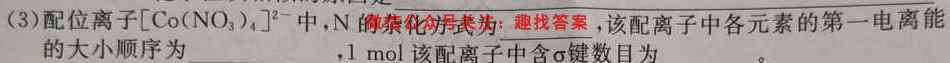 江西省2022-2023学年高二年级12月统一调研测试化学