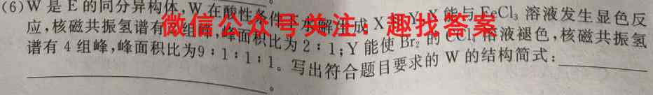 百师联盟 2023届高三一轮复习联考(五)山东卷化学