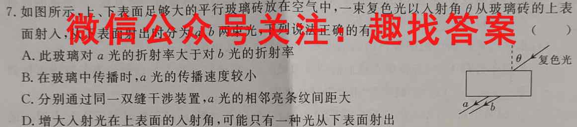 九师联盟2022~2023学年高三核心模拟卷(中)3三物理
