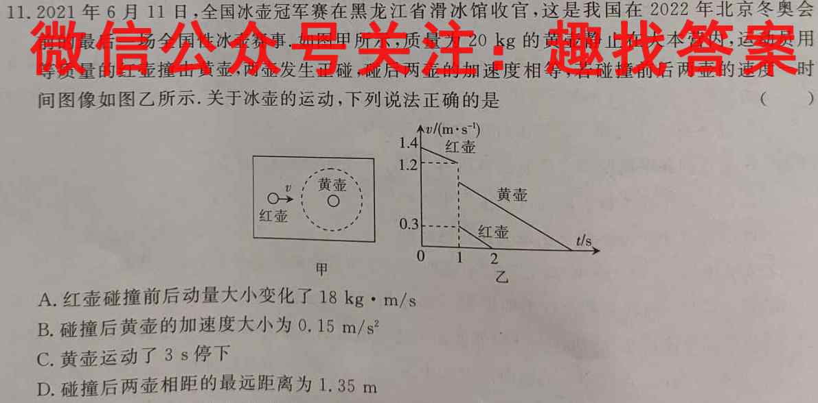 2023届湖北省高三12月联考(23-181C)物理