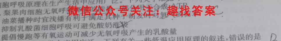 山西省2022~2023七年级上学期期末综合评估 4L R-SHX生物