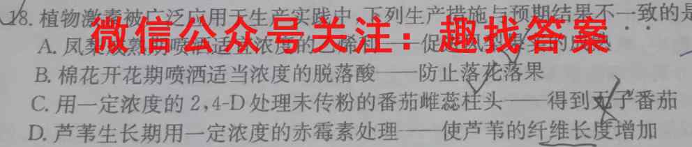 2023届普通高等学校招生全国统一考试模拟卷(六)6生物