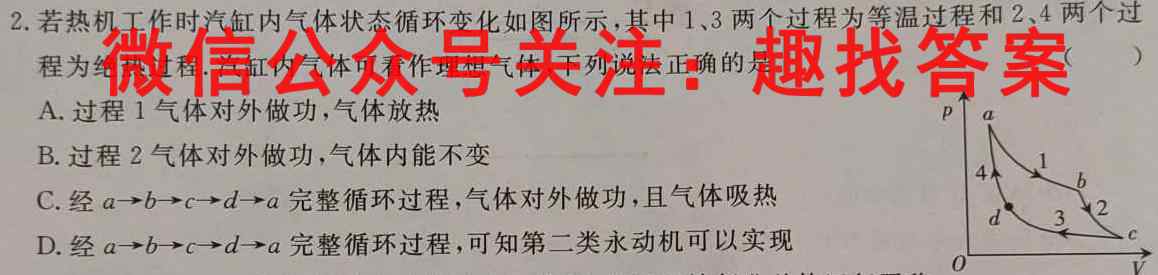 2023年普通高等学校招生全国统一考试·仿真模拟卷(六)6物理