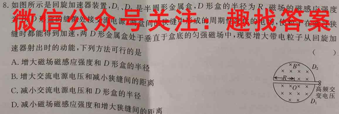 学林教育2022~2023学年度第一学期九年级期末调研试题(卷)物理