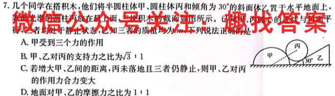 2023届河北省高三12月联考(23-180C)物理