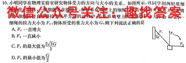 汉中市2023届高三年级教学质量第一次检测考试(12月)物理