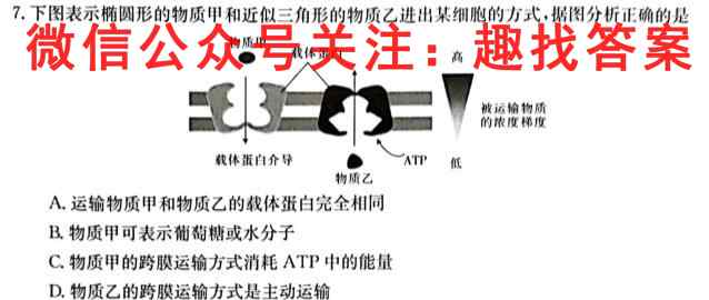 2023年湖北省孝感市高一1月期末考试生物