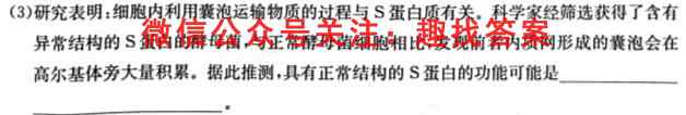 2023届百师联盟高三一轮复习联考(四)湖北卷生物