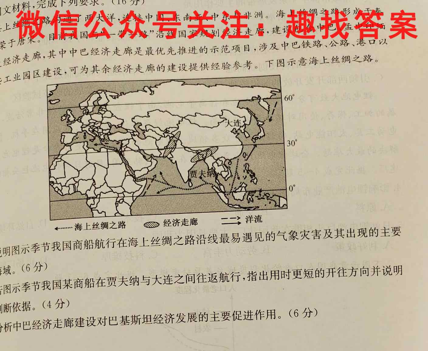 2022-2023学年云南省高二期末模拟考(23-230B)地理
