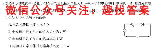 贵州天之王教育·2023届全国甲卷高端精品模拟信息卷(四)4物理