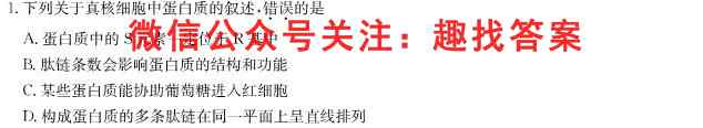 2023届全国普通高等学校招生统一考试 JY高三模拟卷(三)3生物