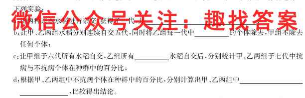 沈阳二中2022-2023学年度高三(23届)上学期12月阶段测试生物