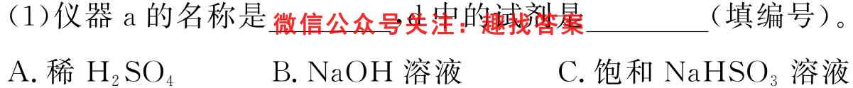江苏省2022-2023学年高一上学期期末迎考试卷(12月)化学
