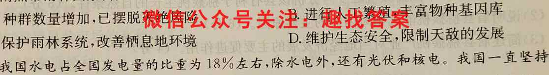 2023届衡水金卷先享题调研卷 山东专版 一政治试卷答案