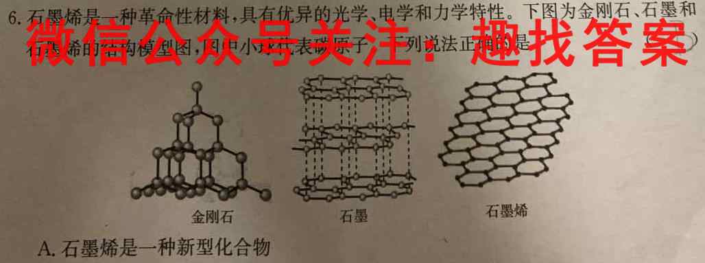 2023普通高等学校招生全国统一考试·模拟信息卷(五)化学