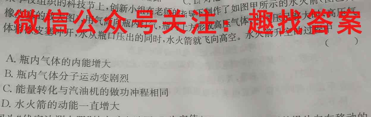 2023届衡水金卷先享题 调研卷 新教材(一)1物理