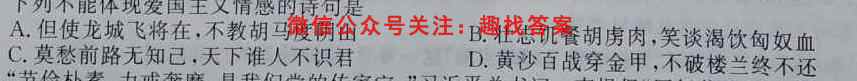 名校大联考2022~2023学年度高三第四次联考(YN AH SX HLJ JL)政治试卷答案