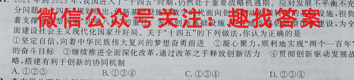 2023届衡水金卷先享题 调研卷 福建版(六)地理
