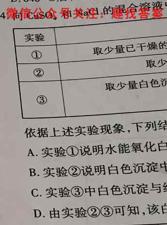 2023届衡水金卷先享题调研卷 山东专版 一化学