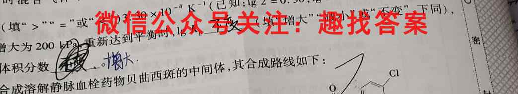 2023年全国高考·模拟调研卷XXY(二)2化学