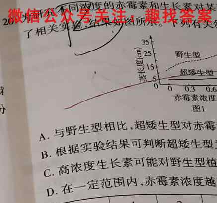 2023届高考信息检测卷(新高考)三3生物