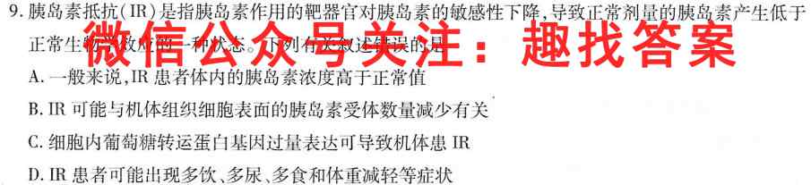 2023届江苏省百校联考高三第二次考试(23-159C)生物
