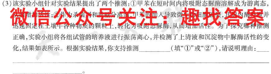 衡中同卷2022-2023学年度上学期高三年级六调考试(全国卷)生物