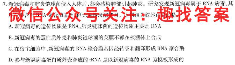 湖北省大冶市2022-2023学年秋九年级素质教育目标检测生物