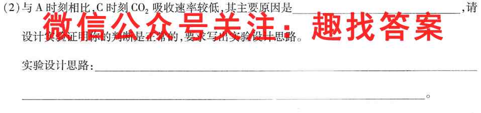 2023届湖北省高三12月联考(23-181C)生物