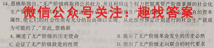 2023年山西省中考信息冲刺卷·摸底卷历史试卷