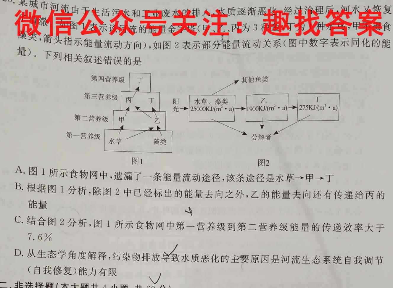 2023年普通高等学校招生全国统一考试模拟试题三3生物