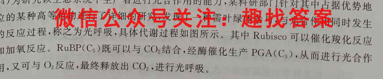 2023年普通高等学校招生全国统一考试样卷1(一)生物