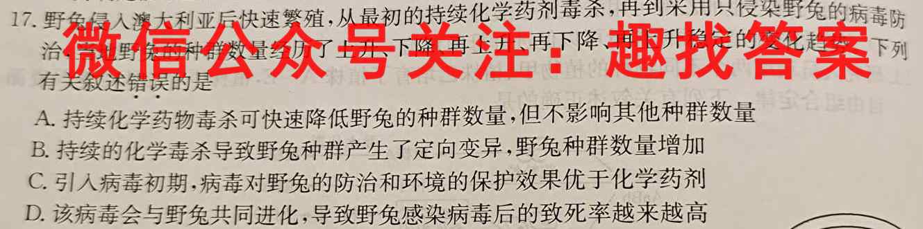 衡水金卷先享题2022-2023上学期高三期末(新教材)生物
