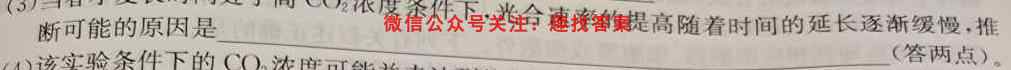 2023届甘肃省高三试卷1月联考(23-283C标识◆)生物