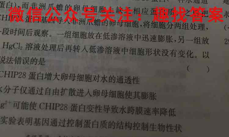 耀正文化 2023届高考仿真模拟卷(三)3生物