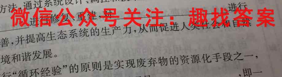 安徽鼎尖教育2023届高三第一学期1月联考生物