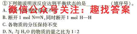 金考卷·百校联盟(新高考卷)2023年普通高等学校招生全国统一考试 领航卷7(七)化学