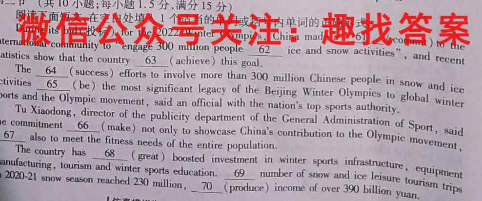 2022~2023学年第二学期高二年级月考四(23375B)英语试题