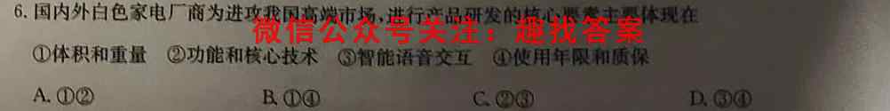 2022~23年度考前模拟演练卷一1(新)政治试卷答案