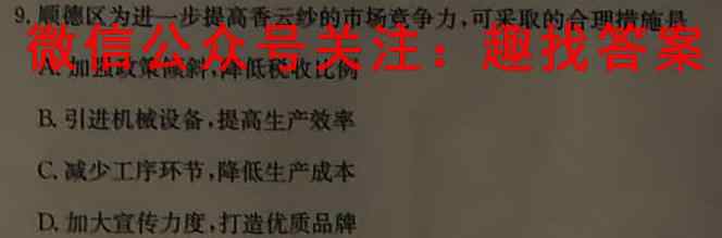柳州高中南宁三中高三(12月)联考地理