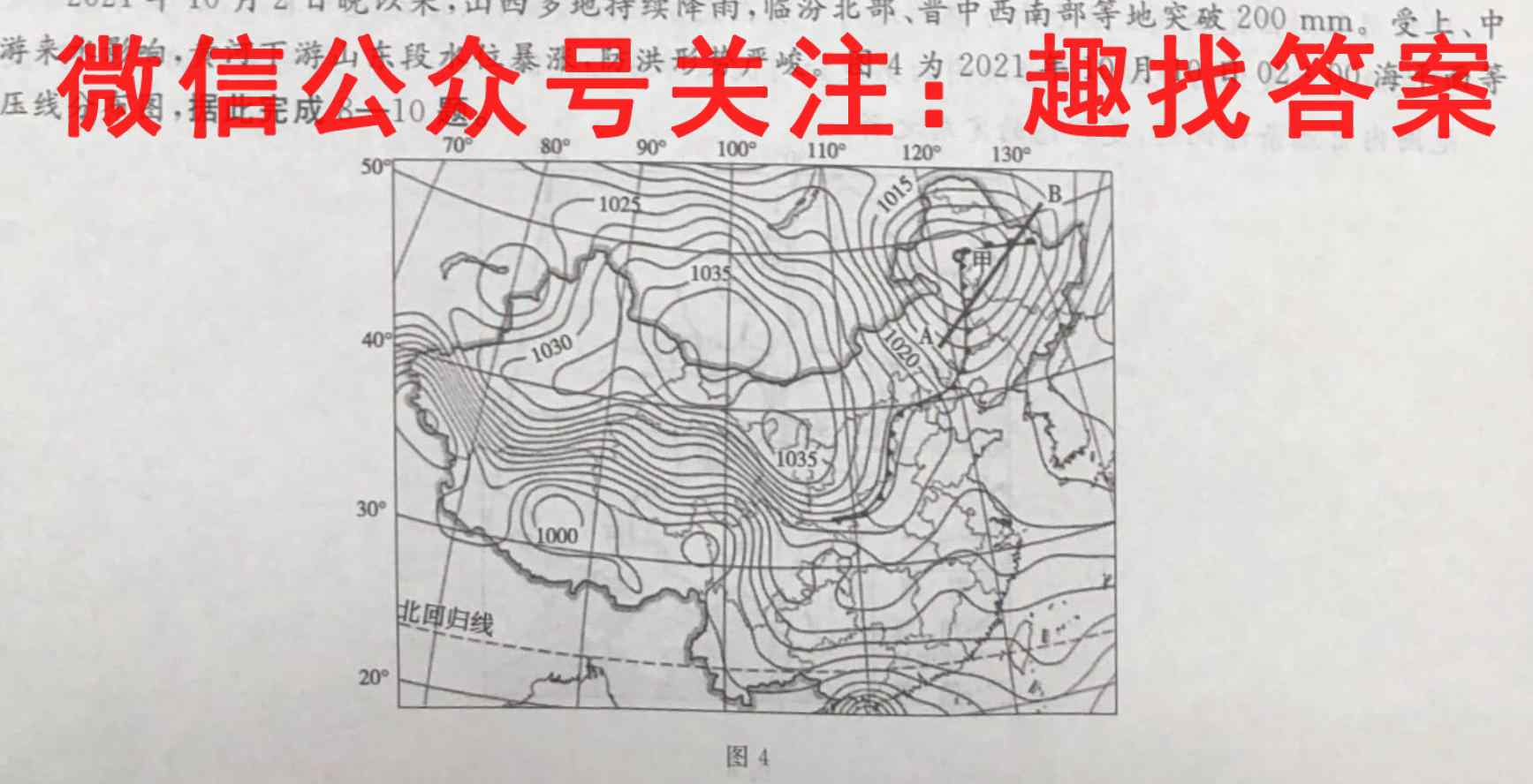安徽省2023届高三新教材教研质量检测十五15地理