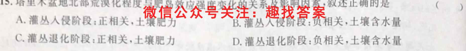 梧州市2023届高三第一次模拟测试(1月)地理