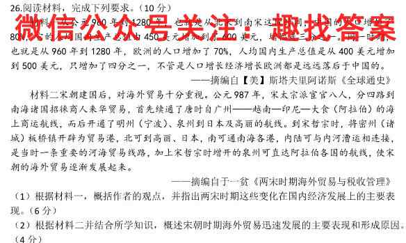 2023届云南省高三考试卷12月联考(23-186C)历史