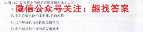 衡水金卷先享题2022-2023上学期高三年级七调(新教材)地理