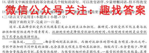 广西国品文化2022~2023年高考桂柳综合模拟金卷(4四)语文