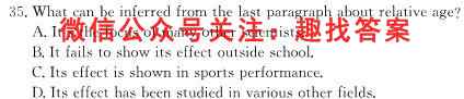 2023届福建省普通高中学业水平合格性考试(七)7英语试题