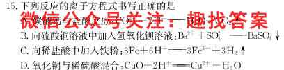 1号卷·2023届全国高考最新原创信息试卷(5五)化学
