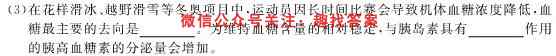 衡中同卷2022-2023高三年级五调考试(全国卷)生物
