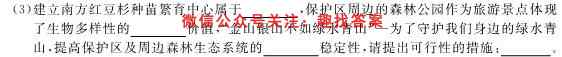 天一大联考2022-2023学年(上)高一期末考试生物