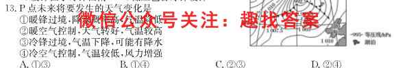 全国名校大联考2022~2023学年高三第五次联考试卷政治